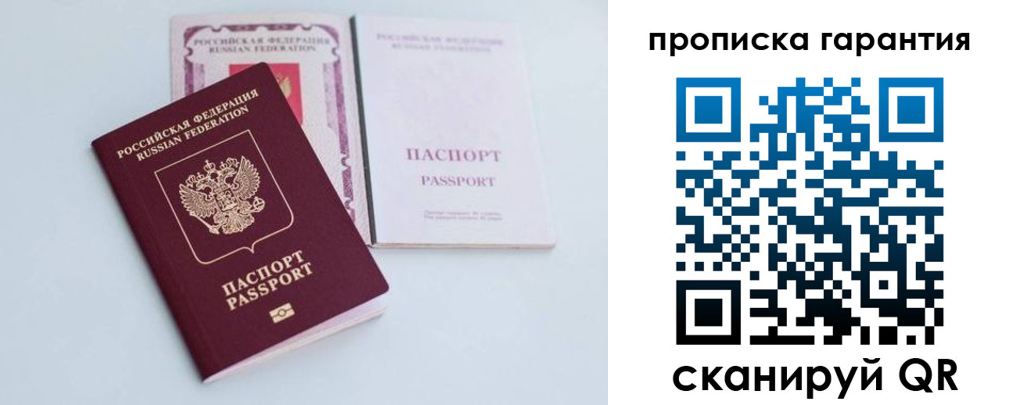 временная регистрация законно в Плавске