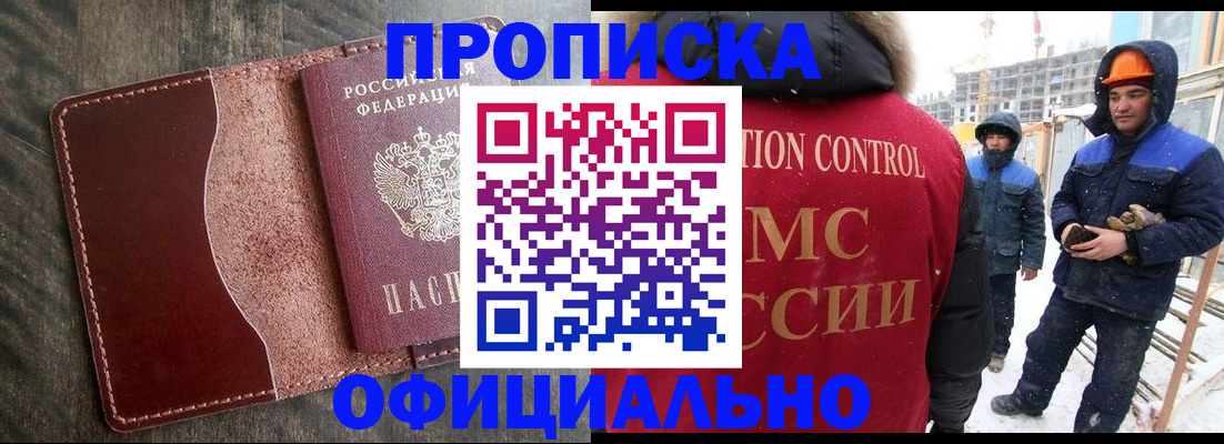 временная регистрация адрес в Плавске