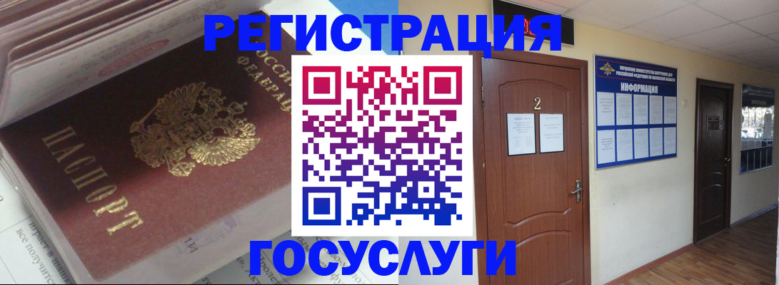 прописка в квартире в Плавске