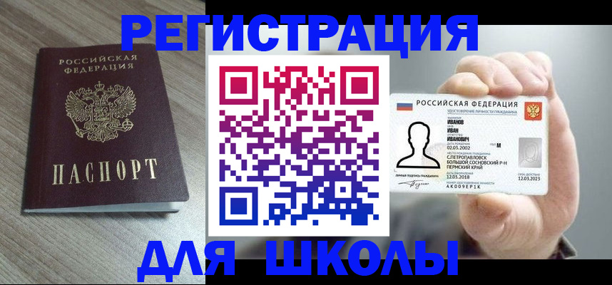 прописка поиск в Плавске
