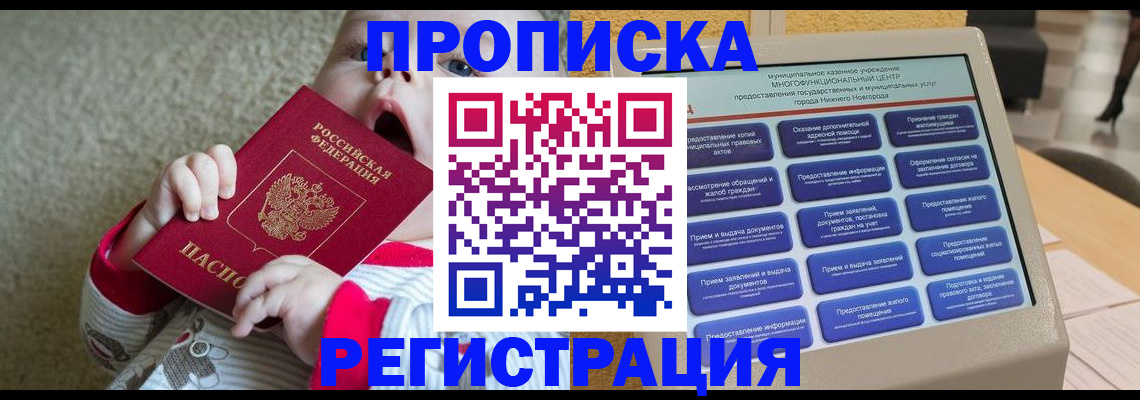 временная регистрация поиск в Плавске