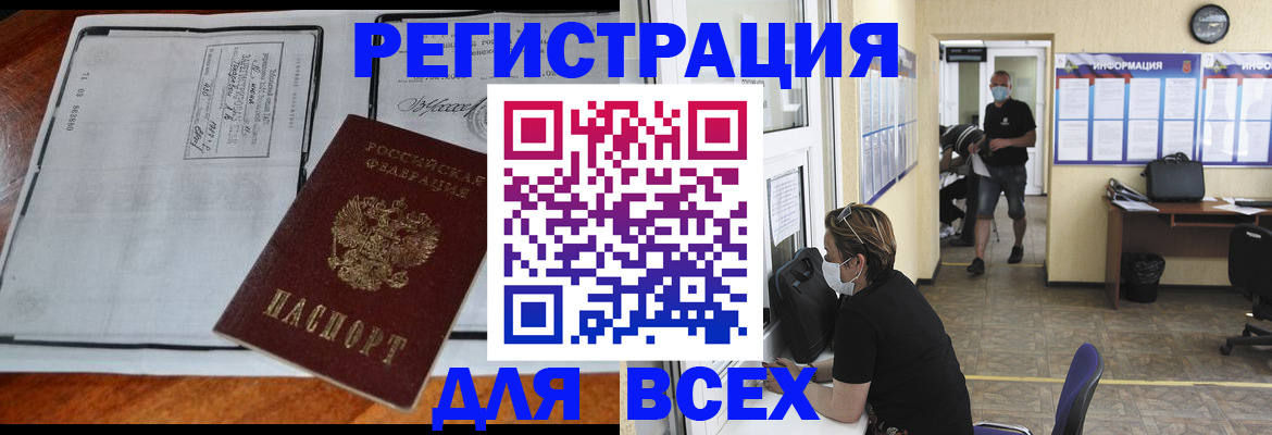 регистрация для дет. сада в Плавске